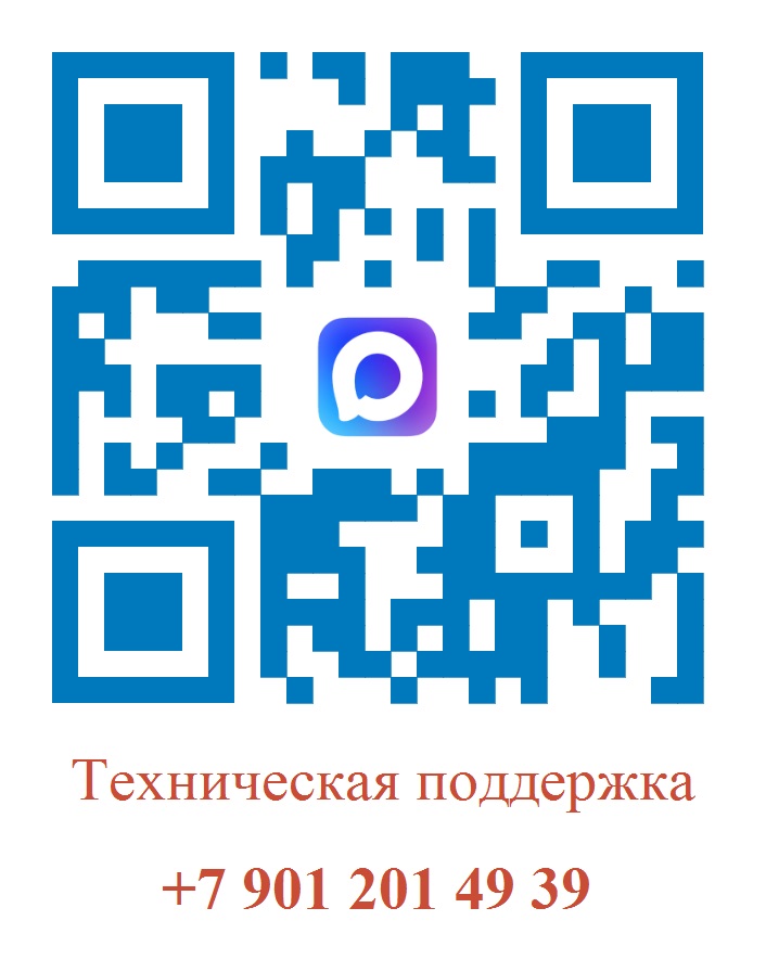 file/images/2023/telefon_teh_podderzhki_mah.jpg