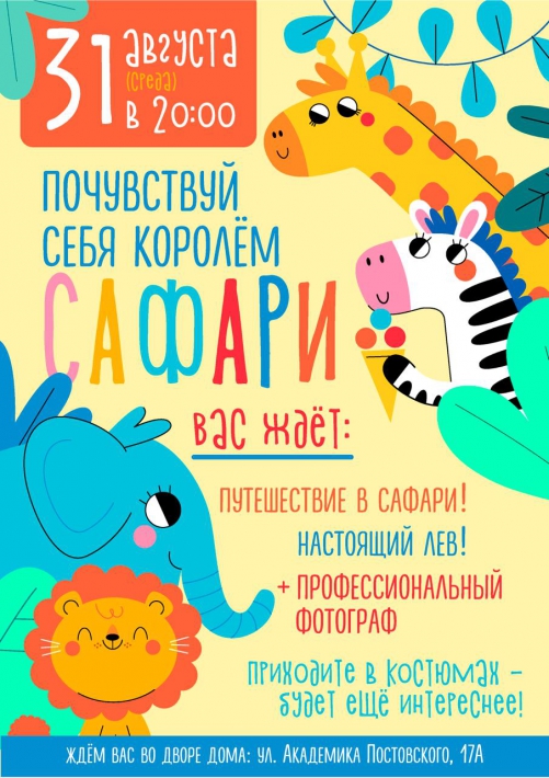 В честь Дня Знаний состоится праздник